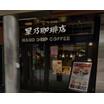 飲食店
