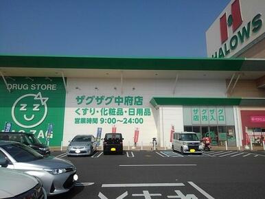 ザグザグ丸亀中府店