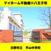 中学校