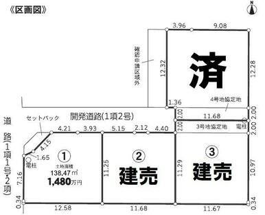 区画図