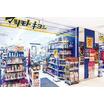 販売店