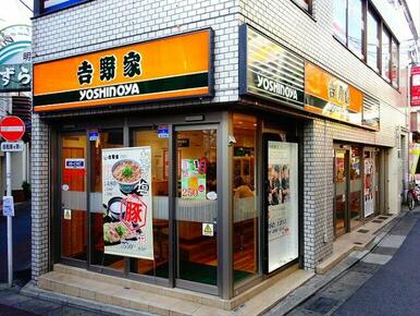 吉野家　明大前店