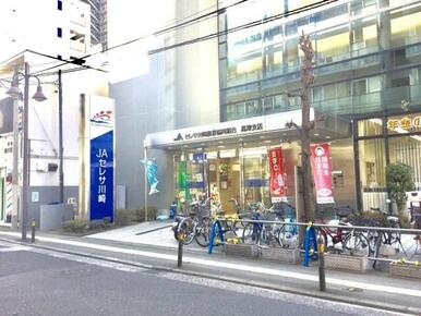 JAセレサ川崎高津支店
