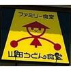 飲食店