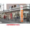 郵便局