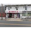 販売店