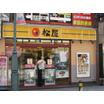 飲食店