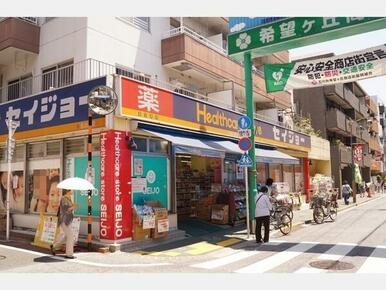 くすりセイジョー石川台店