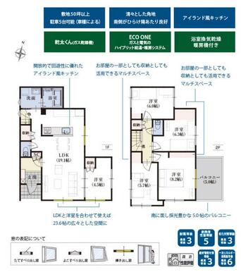 1号棟 間取り図