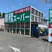 ショッピング施設