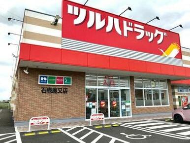 ツルハドラッグ石巻鹿又店