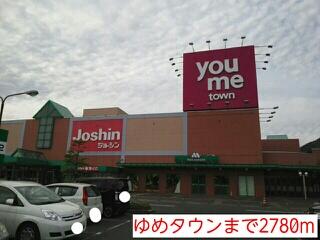 ゆめタウン