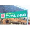 販売店