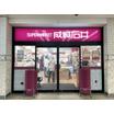 ショッピング施設
