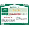 省エネ