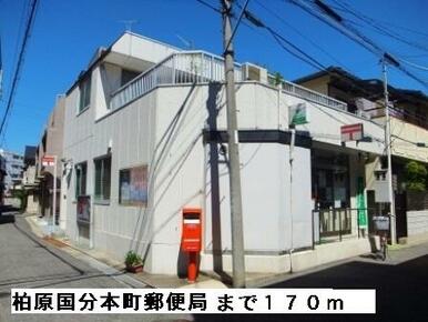 柏原国分本町郵便局