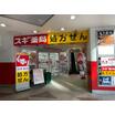 販売店