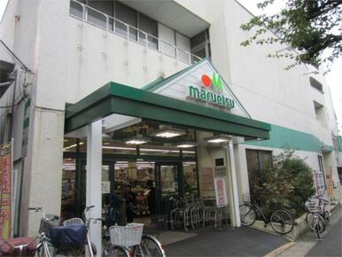 マルエツ　北松戸店