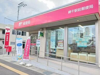 郵便局