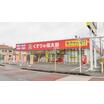 販売店