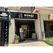 飲食店