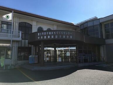 富士市立中央図書館田子浦分室