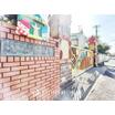 幼稚園、保育園