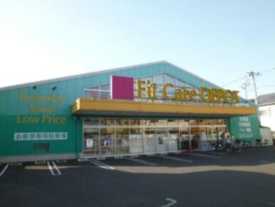 Ｆｉｔ　Ｃａｒｅ　ＤＥＰＯＴ相模大野店