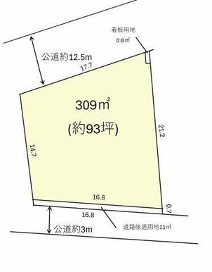 約93坪の敷地です
