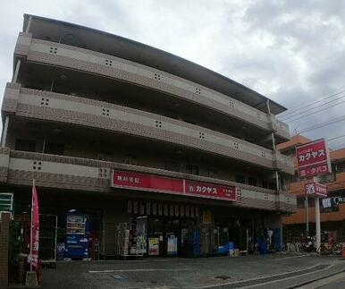 カクヤス中原店