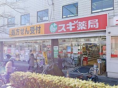 スギ薬局南馬込店