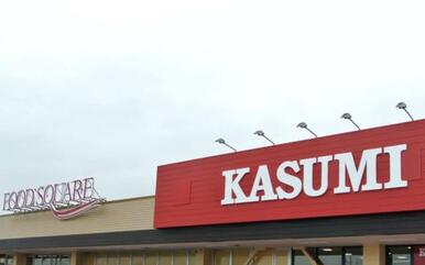 KASUMI(カスミ)フードスクエア三芳店
