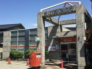 富山花園町郵便局