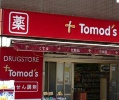 トモズ駒沢駅前店