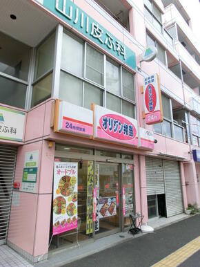 オリジン弁当大口店