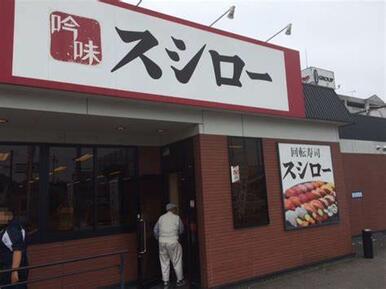 スシロー土岐店