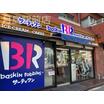 飲食店