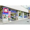 販売店