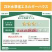 省エネ