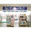 販売店