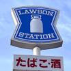 コンビニ