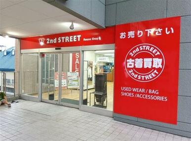 セカンドストリート馬事公苑店
