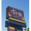 飲食店