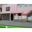 幼稚園、保育園