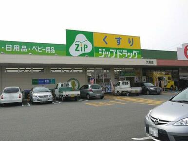 ココカラファイン 渋見店