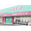 販売店