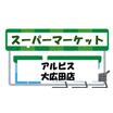 ショッピング施設