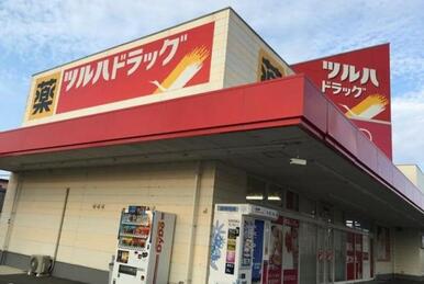 ツルハドラッグ鳥取店