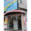 販売店