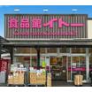 ショッピング施設